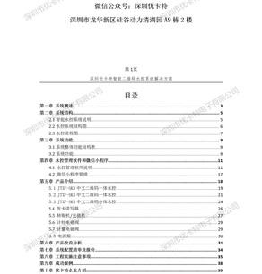 優卡特-智能二維碼水控管理系統解決方案！