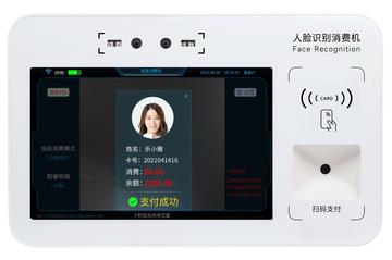 P50-2D-2W人臉識別支付終端